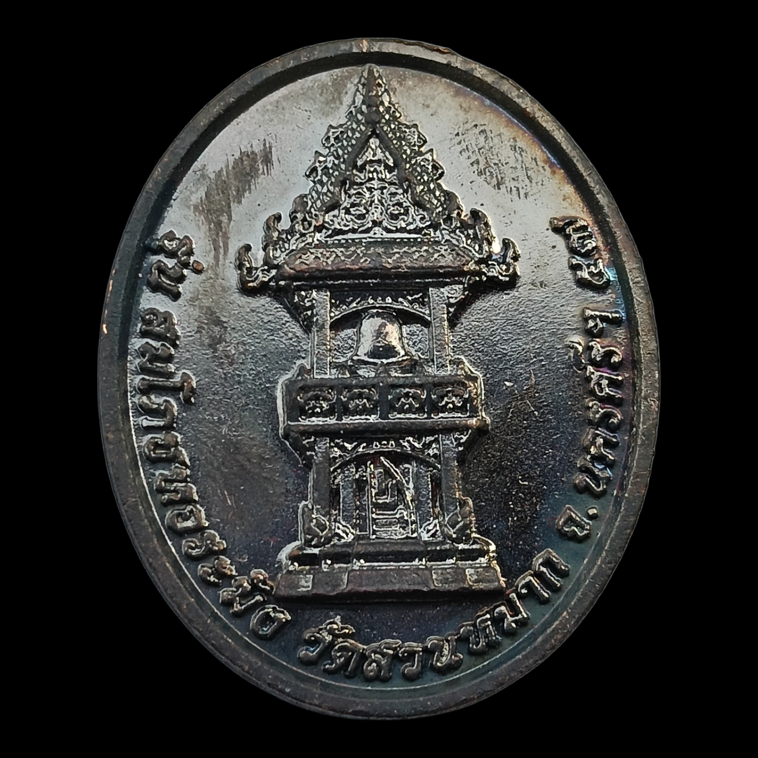เหรียญพระพุทธโพธิบัลลังเก